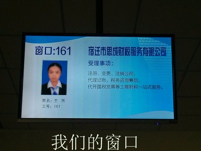 宿城便民服務窗口